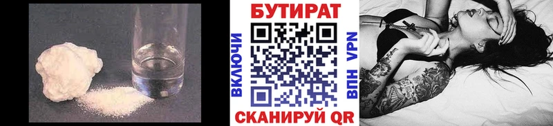 БУТИРАТ оксибутират  Собинка 