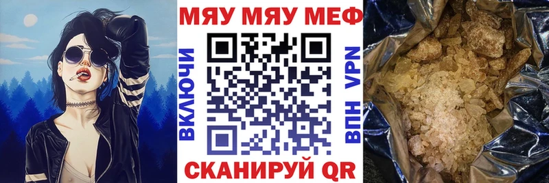 наркотики  KRAKEN вход  Мефедрон кристаллы  Собинка 